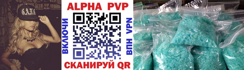 Alpha PVP СК  Нолинск 