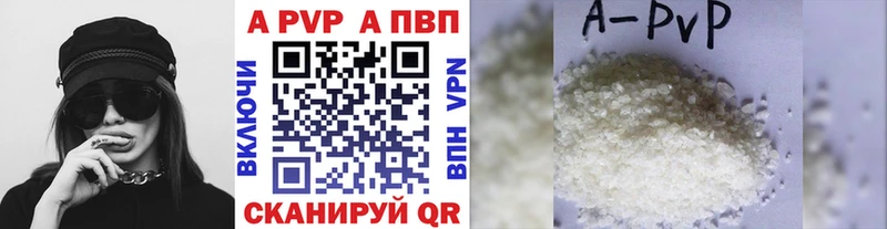 APVP кристаллы Нолинск