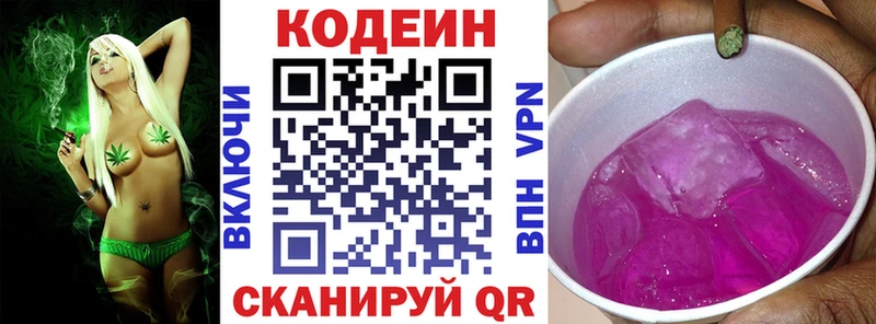 кракен ONION  Нолинск  Кодеиновый сироп Lean напиток Lean (лин)  закладки 