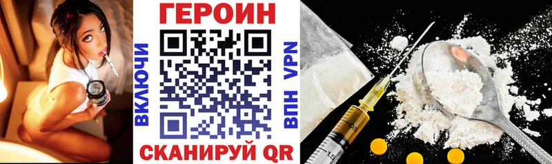 Героин Heroin где найти Нолинск