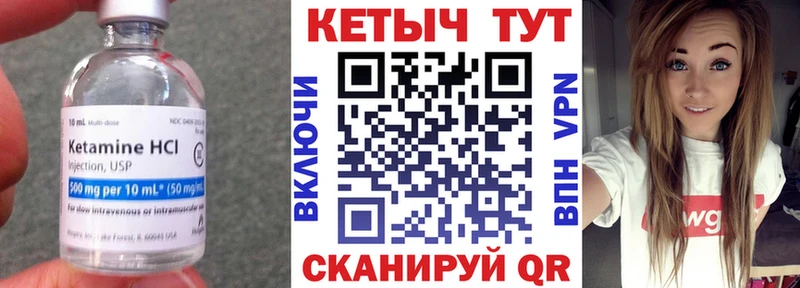 КЕТАМИН ketamine  Нолинск 