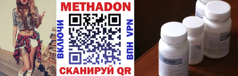 Метадон VHQ  hydra ТОР  Нолинск 